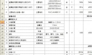 三菱电机空调不通电维修案例